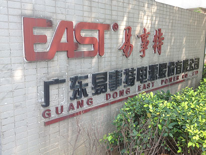 電源行業(yè)環(huán)?？照{(diào)易事特公司案例